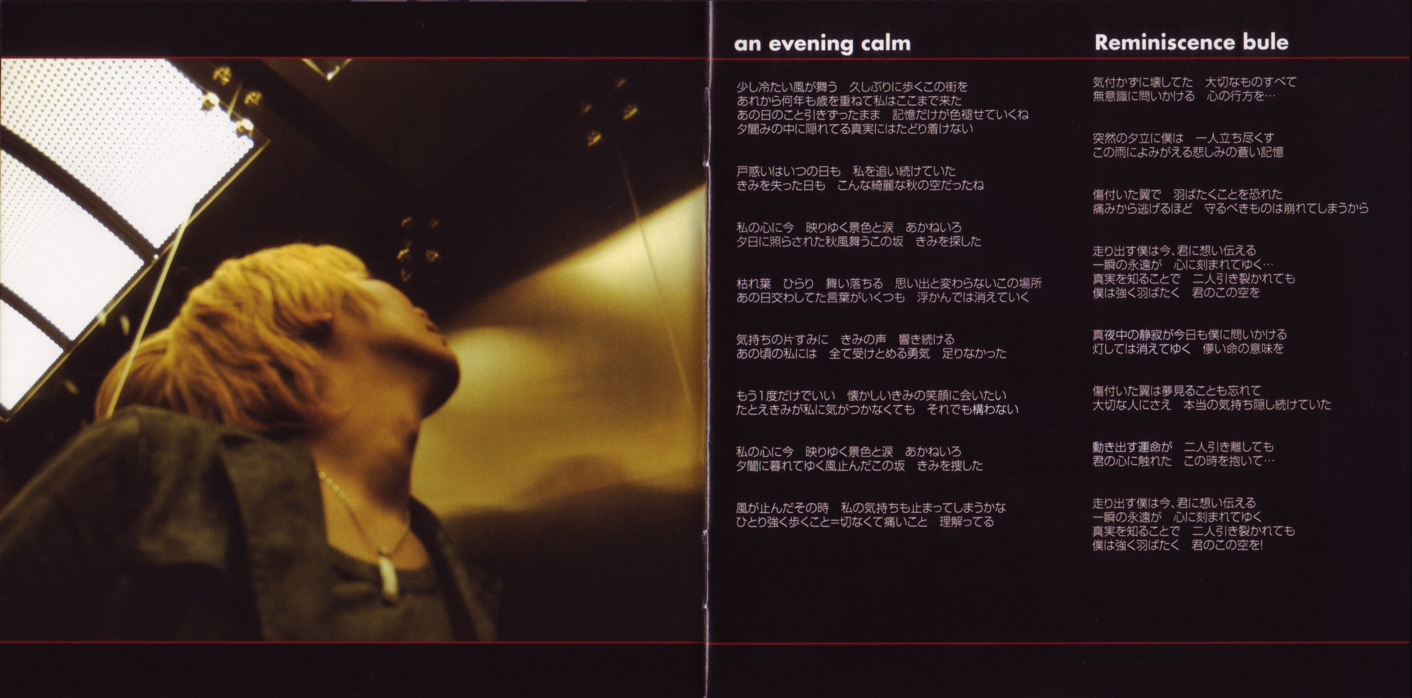 3rd reflection of fripSide / fripSide (2005) MP3 - Download